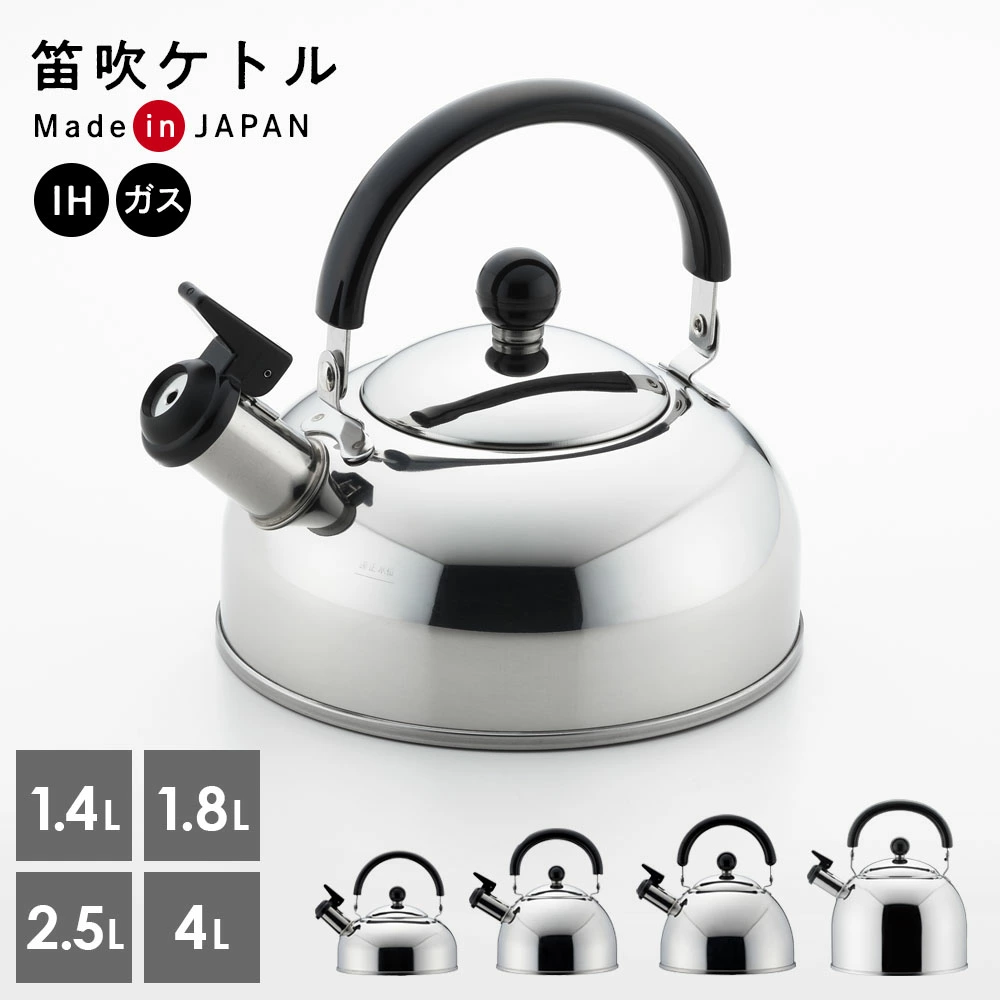 🔥🔥【日本製《吉川》不鏽鋼笛音水煲】