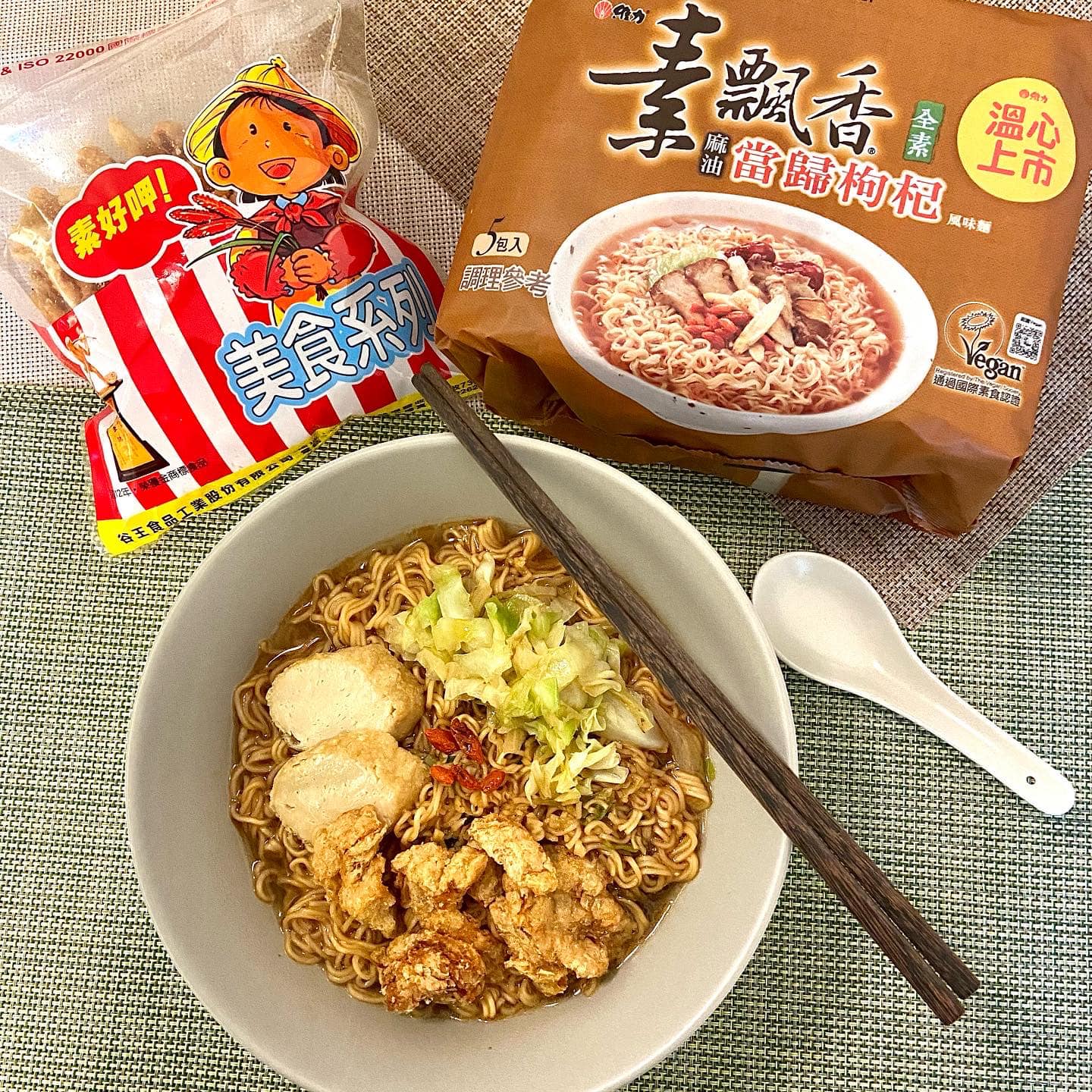 台灣維力素飄香風味麵（麻油當歸枸杞）5包入—全素