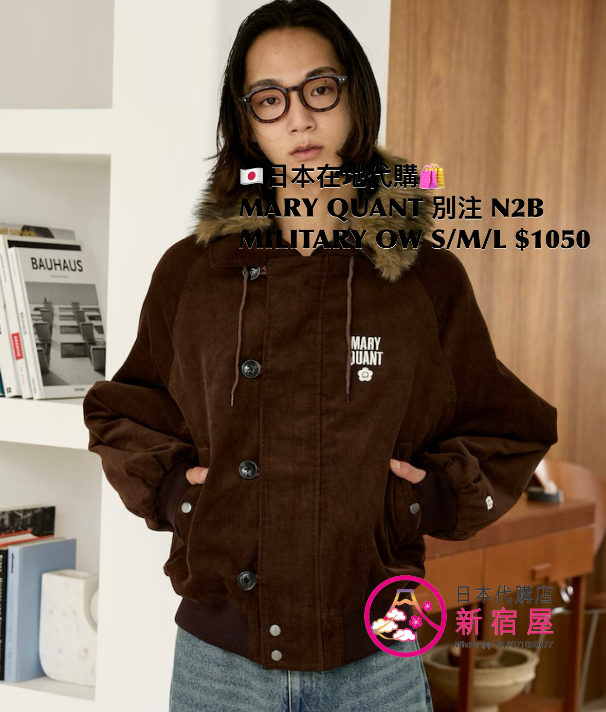 MARY QUANT 別注 N2B MILITARY OUTERWEAR