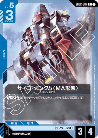 Gundam TCG Card Game - GD02-007 (U) Psycho Gundam 