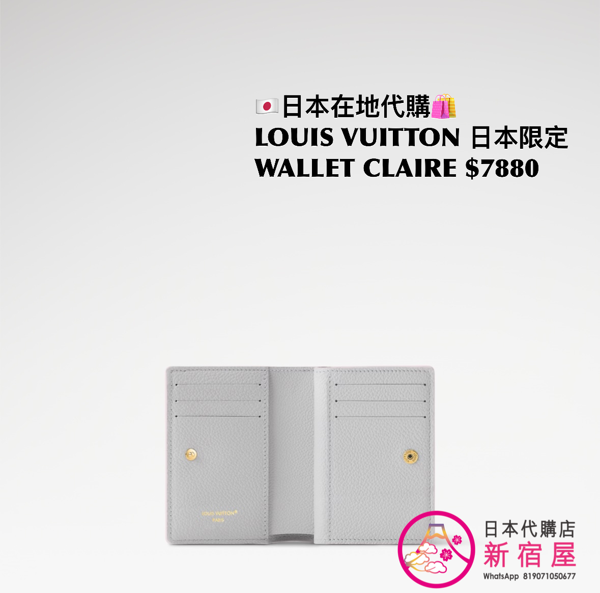LOUIS VUITTON PORTEFEUILLE CLARIE