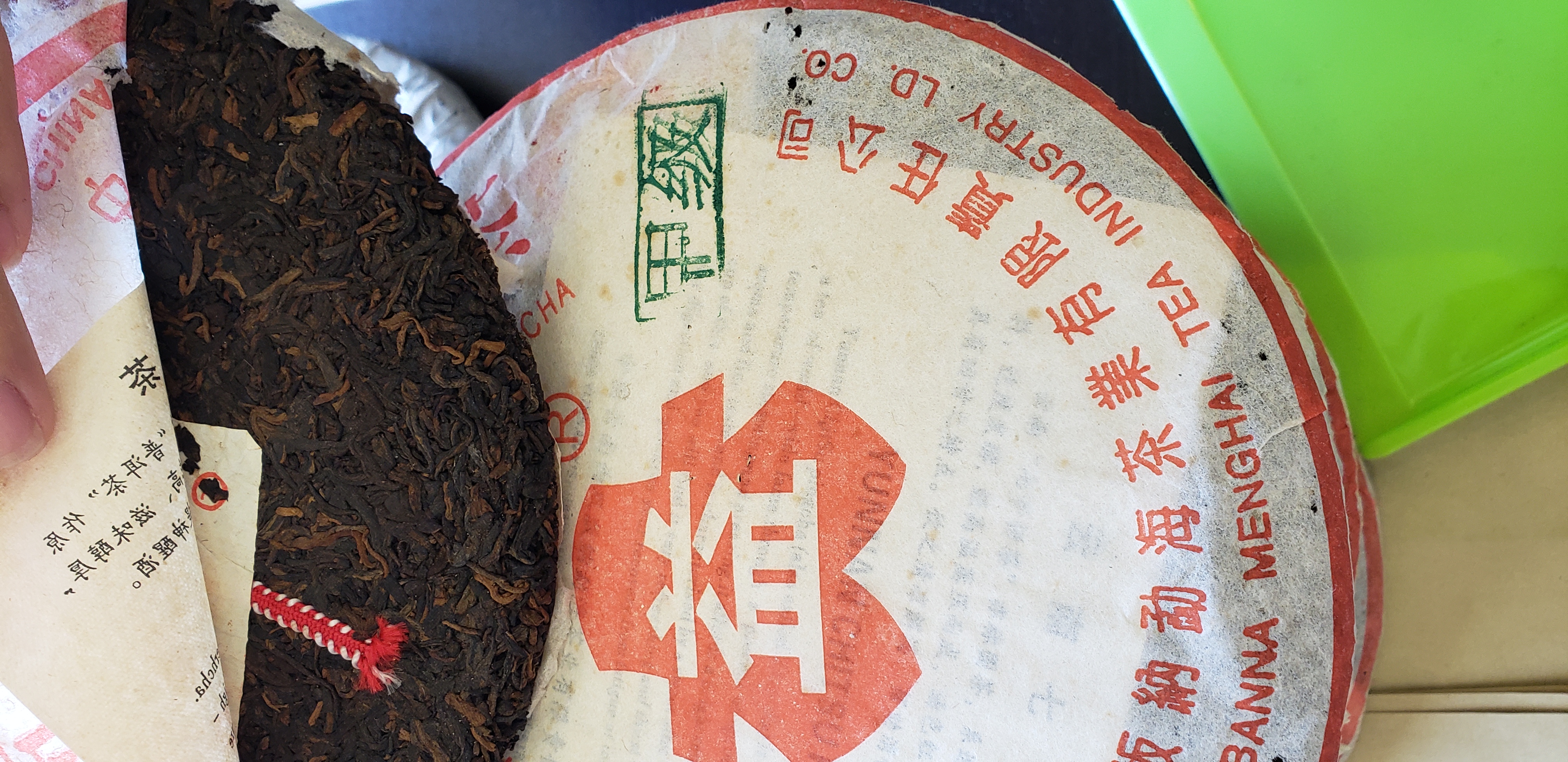 2003 大益甲級紅絲帶 <有需要請聯絡我們 852-6329 6186>