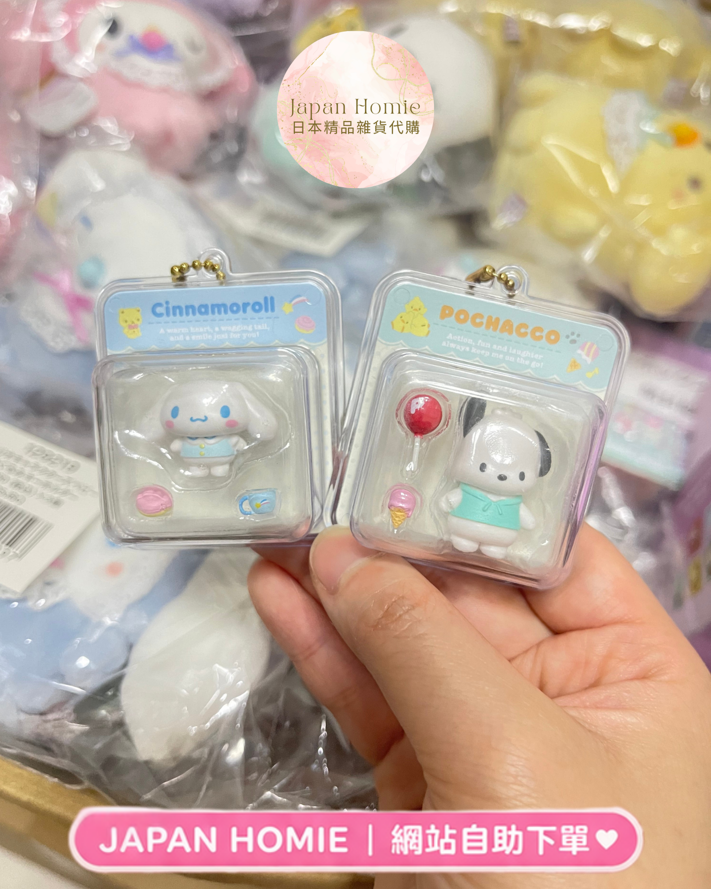 預訂 | Sanrio 迷你公仔展示盒匙扣