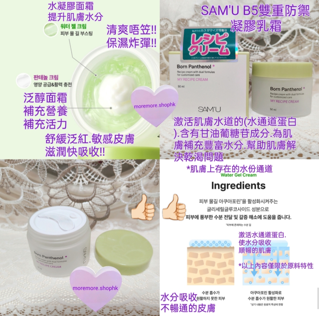 優惠現貨💜 SAMU SAM'U B5全效舒緩鎮定面膜 SAM'U泛醇面膜 SAMU泛醇面膜 B5面膜 SAMUB5面膜 B5雙重防禦凝膠乳霜 SAM'U泛醇面霜 B5面霜 SAMU泛醇肌底賦活面霜 泛醇肌底賦活面霜 B5防禦乳霜 B5淨潤潔面啫喱 SAM'U潔面啫喱 SAMU潔面啫喱 潔面啫喱 SAM'U泛醇肌底賦活啫喱洗面奶 泛醇肌底賦活啫喱洗面奶 SAMU泛醇肌底賦活啫喱洗面奶 SAM'U泛醇潔面啫喱 SAMU泛醇潔面啫喱 泛醇潔面啫喱 B5泛醇潔面啫喱 SAMU泛醇精華液 SAMU精華液 精華液 SAMU泛醇精華液 B5舒緩  舒緩精華 B5全效舒緩精華 B5精華 SAMU泛醇B5舒緩精華液 SAMU全效舒緩精華 SAMU精華 SAMU泛醇去角質爽膚水 SAM'U泛醇去角質爽膚水 SAMU去角質爽膚水 SAMU泛醇爽膚水 SAM'U泛醇爽膚水 泛醇爽膚水  SAM'U去角質爽膚水 去角質爽膚水 B5去角質爽膚水 B5爽膚水 SAMU泛醇去角質爽膚水 SAMU去角質爽膚水 SAMU爽膚水 B5舒緩煥膚去角質爽膚水 舒緩泛醇爽膚水 舒緩泛醇化妝水 B5爽膚水 😃韓國日本💜