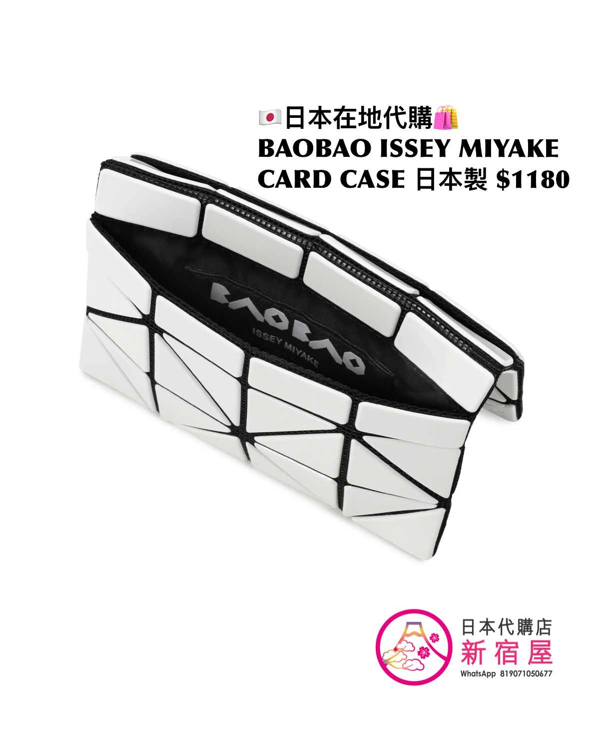BAOBAO ISSEY MIYAKE CARD CASE