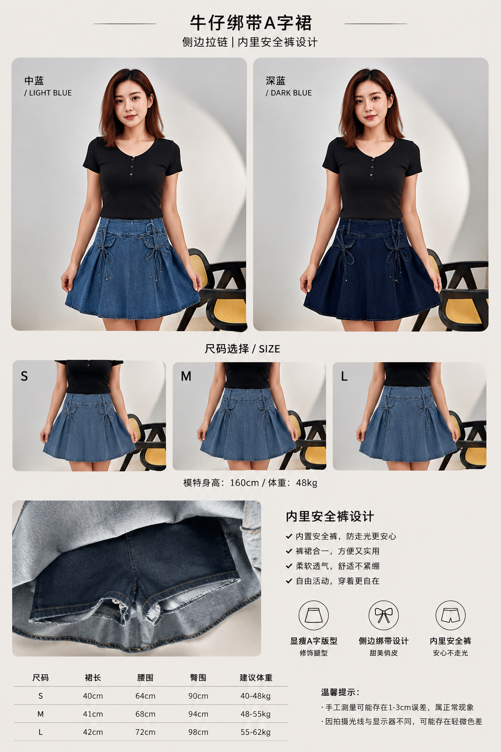 575348 JEANS SKIRTPANT 