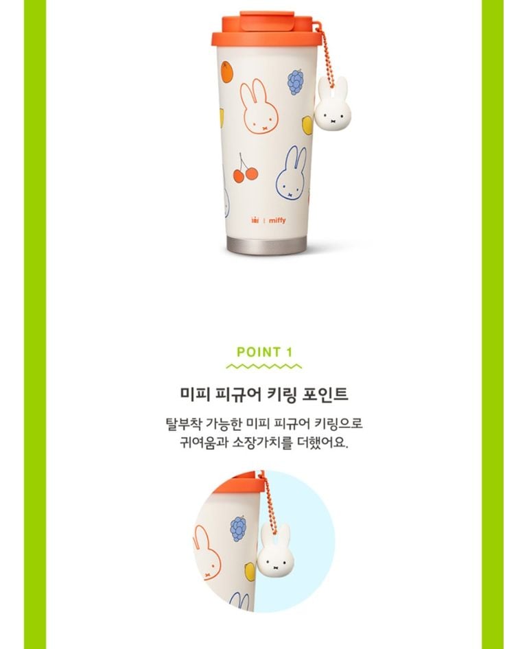 新登場 [韓國直送] 韓國Holly's Coffee x Miffy聯乘 Little Picnic系列 保溫杯 (350ml/550ml/900ml)