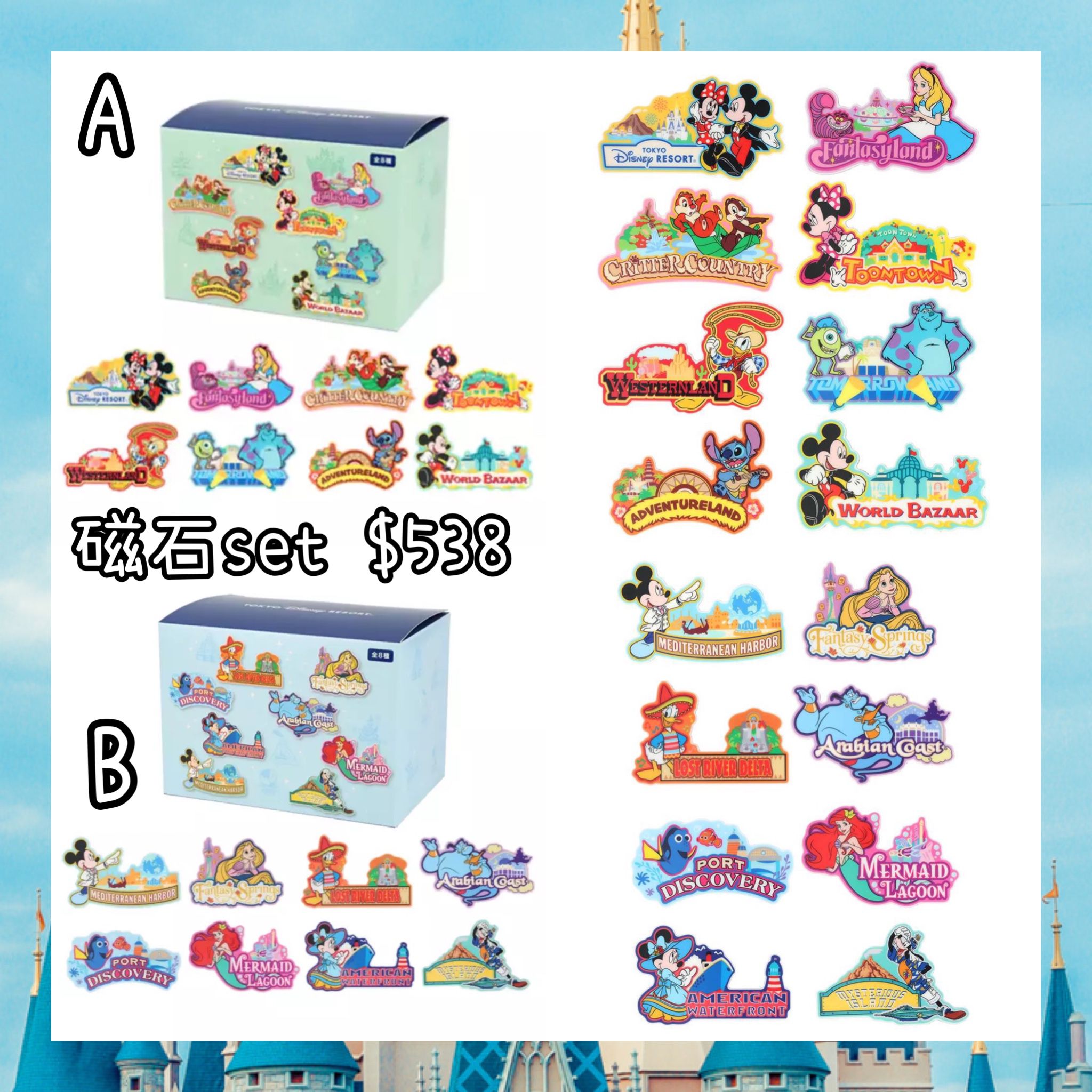 ：日本：DISNEYLAND園區產品 25/6 日本發賣 磁石SET