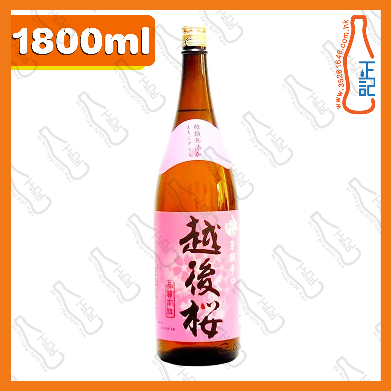 ==越後櫻 清酒 1800mL /支