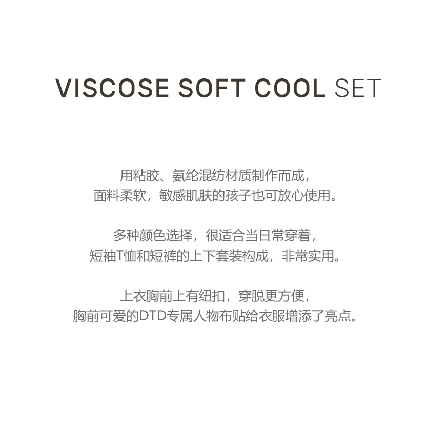 26S/S DTD元氣果凍人物系列-羅紋軟綿上下套裝
