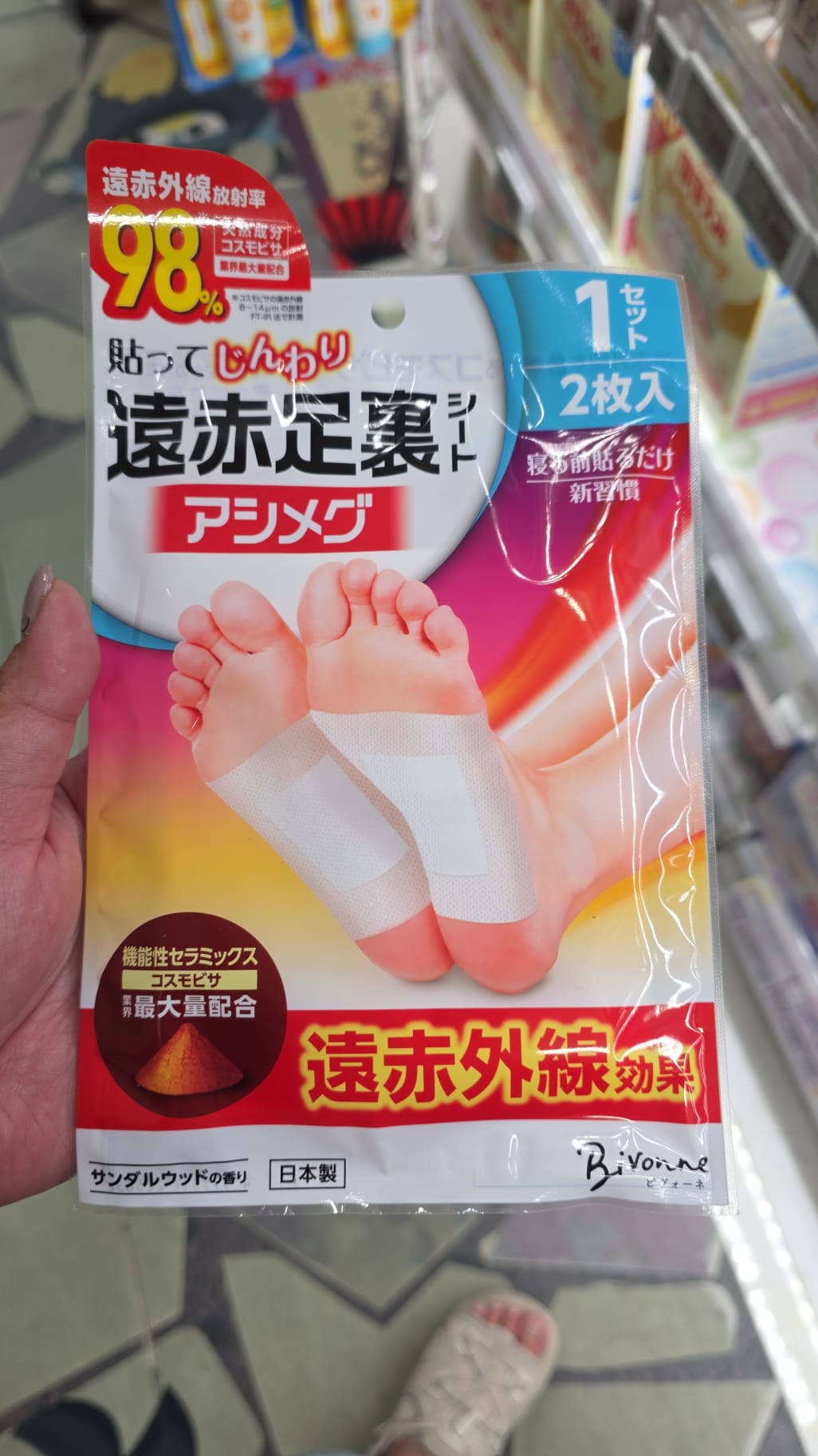 Bivonne 遠赤足裏シートアシメグ (遠紅外線足部放鬆貼片) 1次份