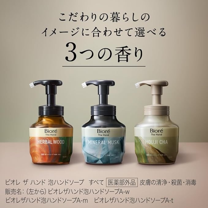 [訂購] [日本製]  日本人氣 Biore THE HAND 高級泡沫洗手液 {TF2605008}