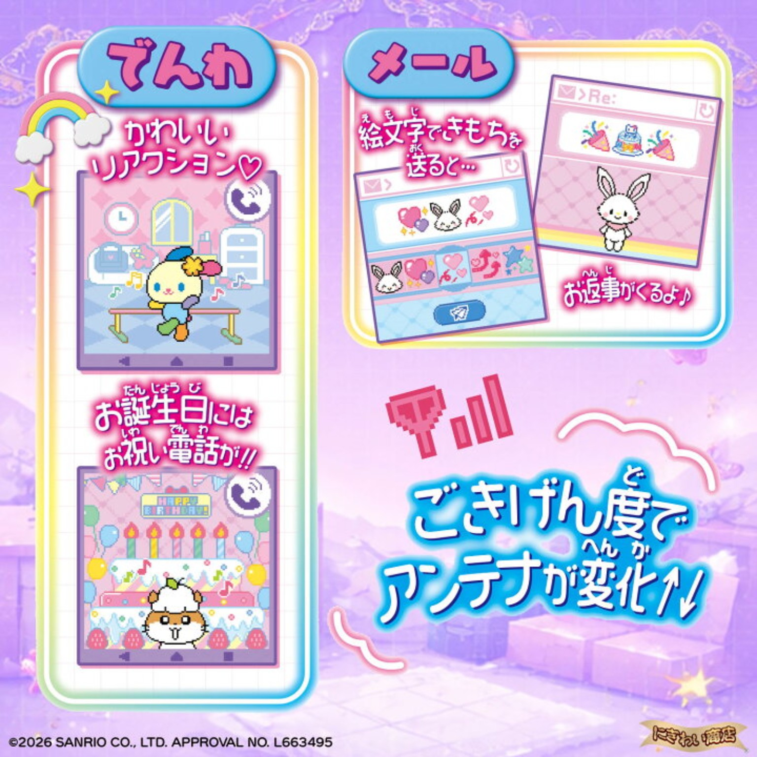 日本 Bandai Sanrio 玉桂狗電子寵物手機｜Cinnamoroll 虛擬養成玩具