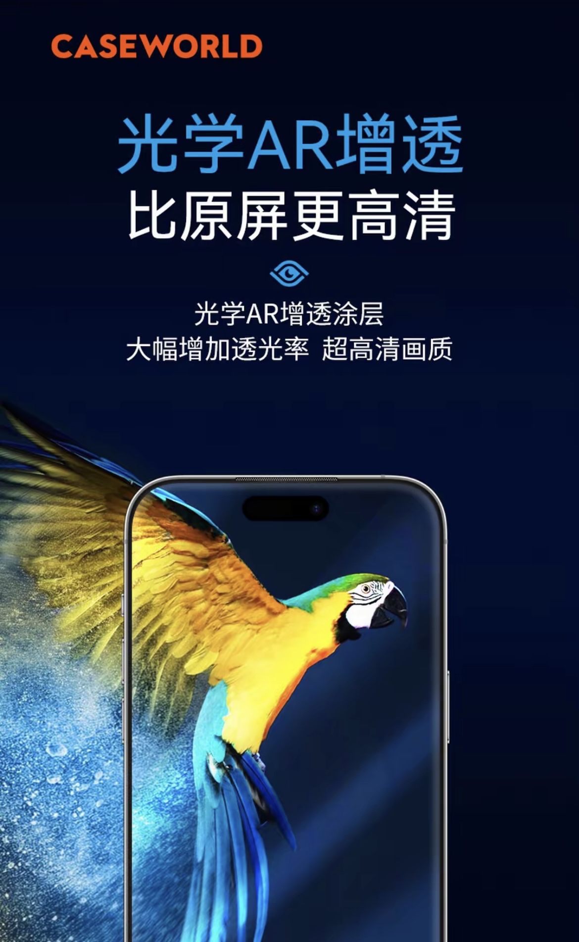 CASEWORLD 0.15mm 光学级 AR 增透钢化膜 | iPhone 17 Pro Max 专用 | 95% 极致透光率 | 拒绝反光 (赠无尘秒贴舱)