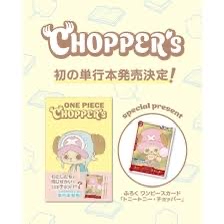 ONE PIECE - 海賊王喬巴雜誌 (隨書附卡片 EB02-003) Chopper's Vol.1 Magazine + Promo Card