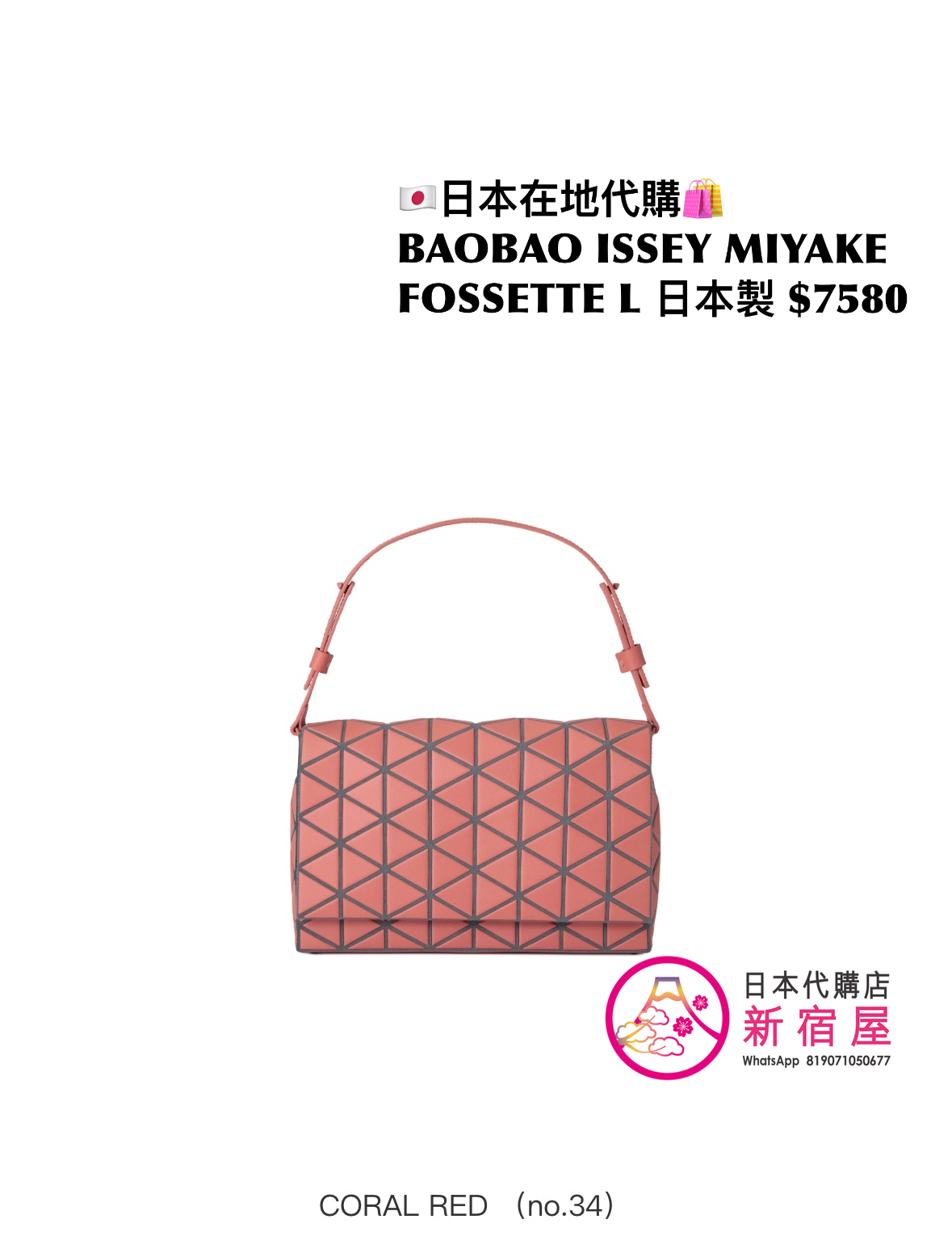 BAOBAO ISSEY MIYAKE FOSSETTE L