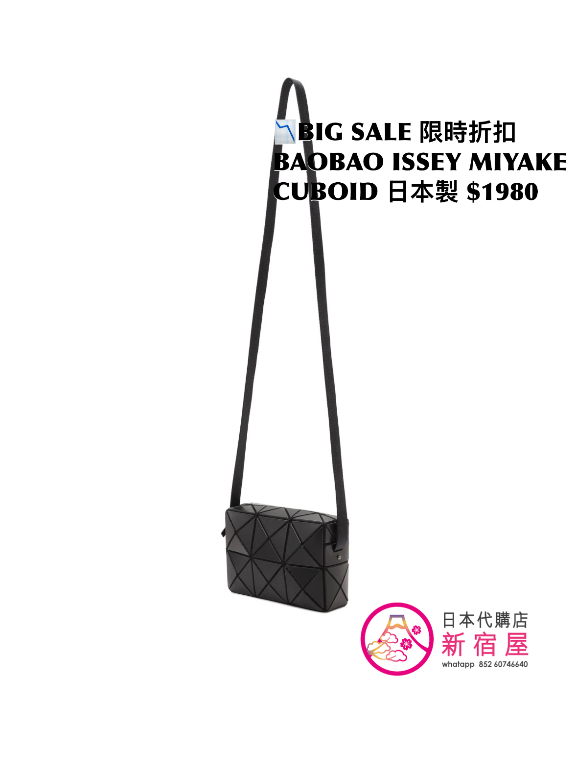 BAOBAO ISSEY MIYAKE CUBOID