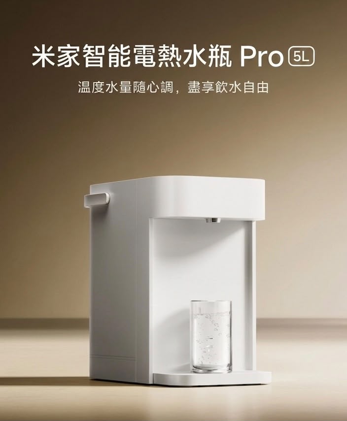 小米 米家智慧電熱水瓶Pro 5L 香港三腳插頭 (預購產品)