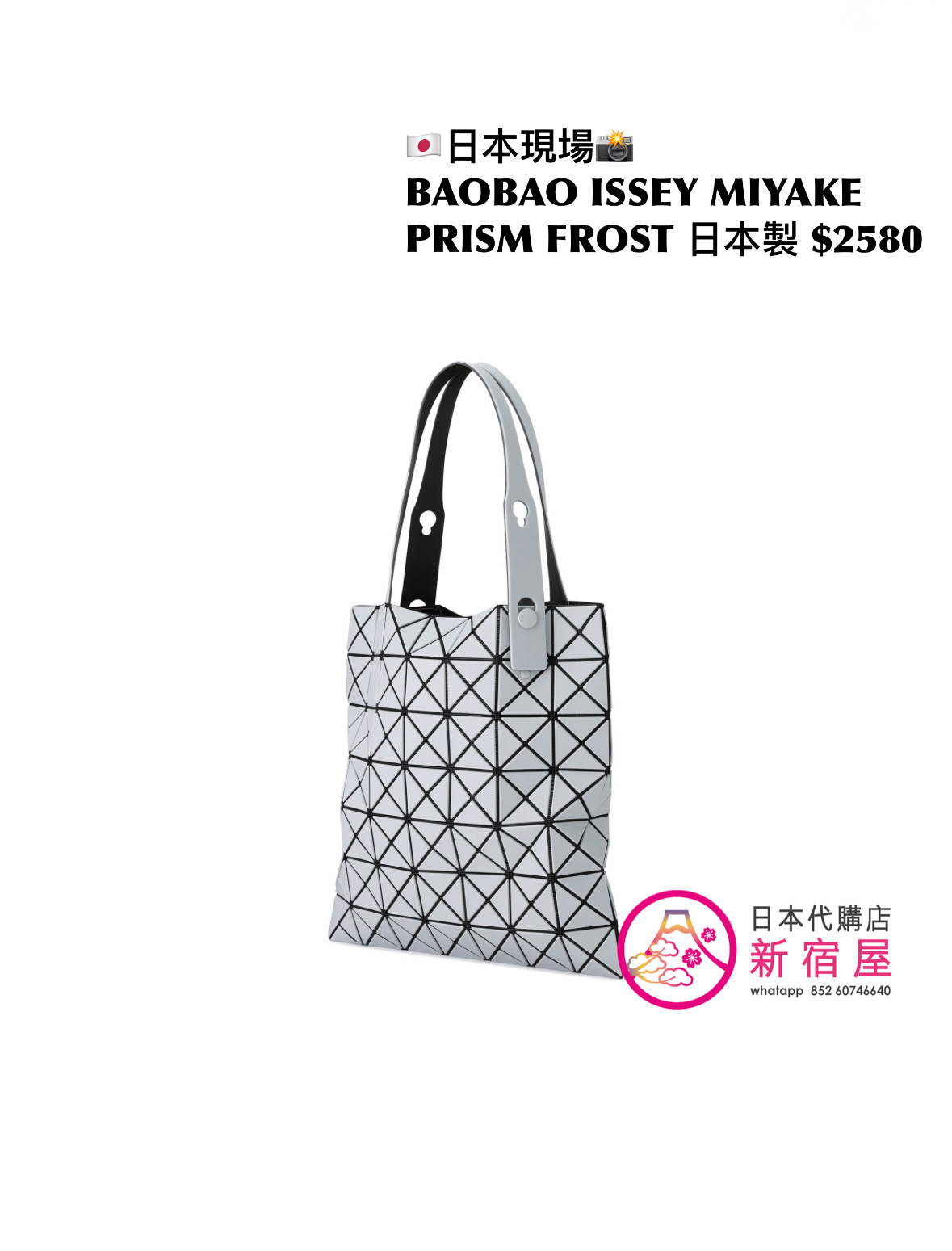 BAOBAO ISSEY MIYAKE PRISM FROST