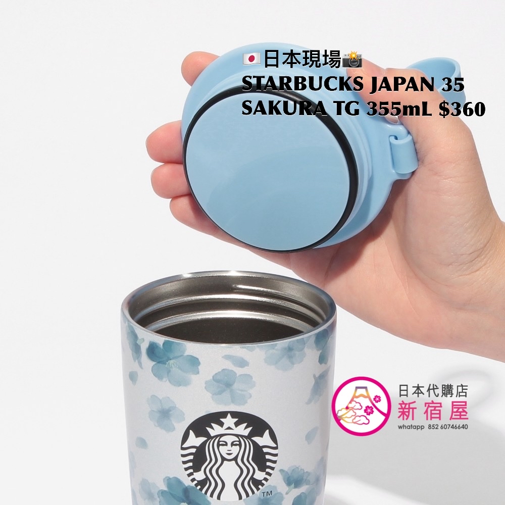 STARBUCKS JAPAN SAKURA 2026 TWINKLE GENTLY