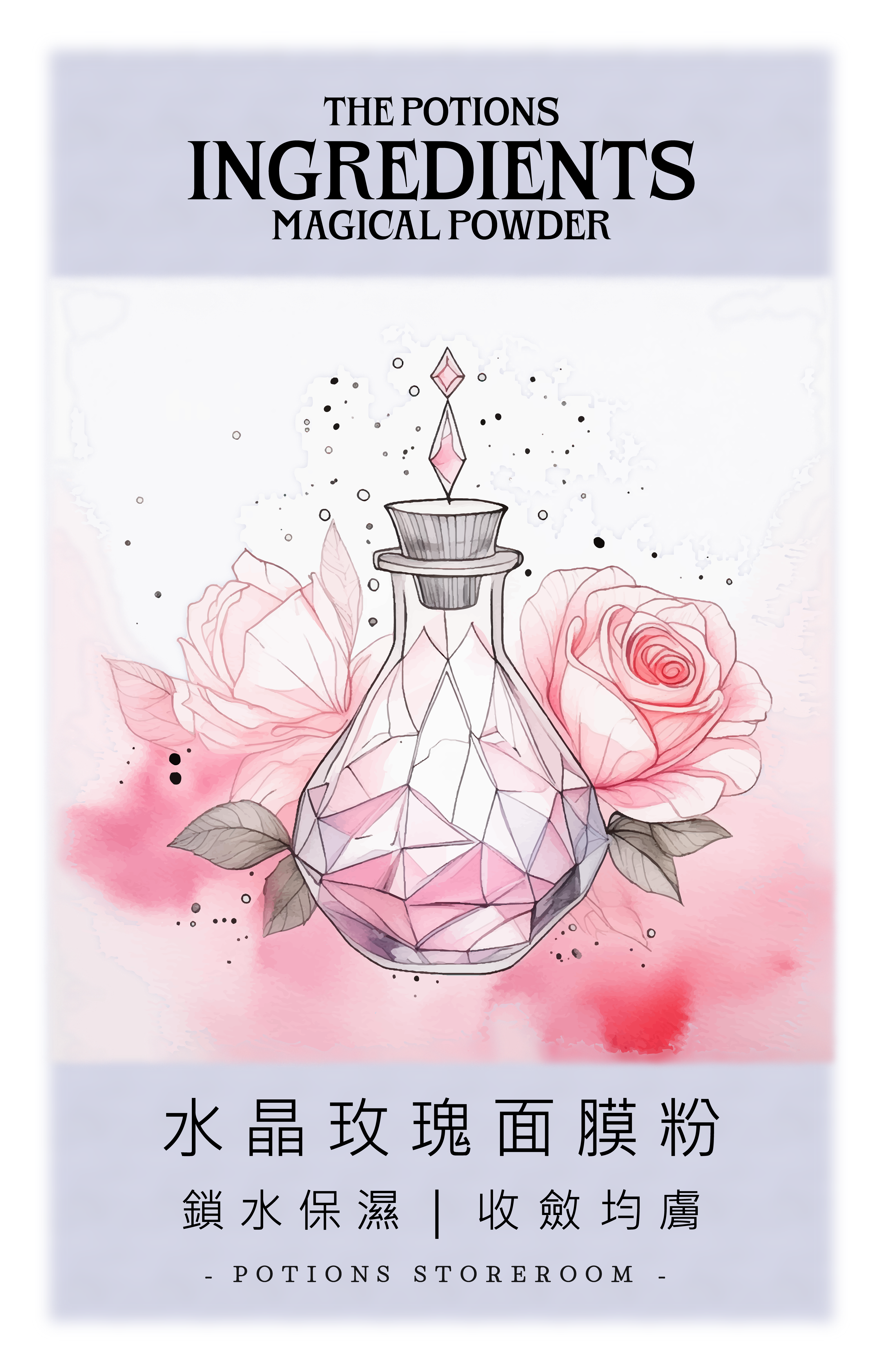 現貨｜魔藥神奇粉末｜凝膠軟膜粉｜共4款（彈性可撕）