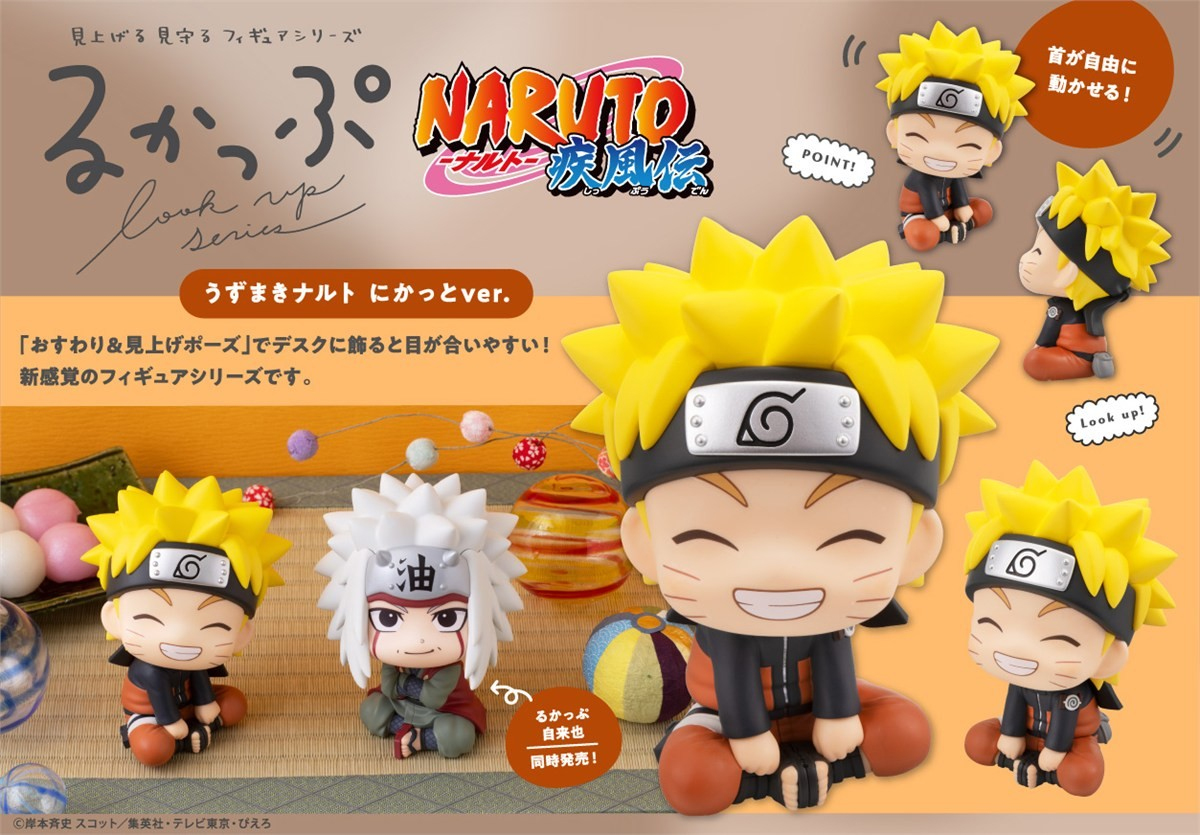 (預訂訂金 $100) (總價 $220) MegaHouse Lookup 火影忍者 疾風傳 渦卷鳴門 漩渦鳴人 (大笑Ver.) (行版) Naruto Shippuden