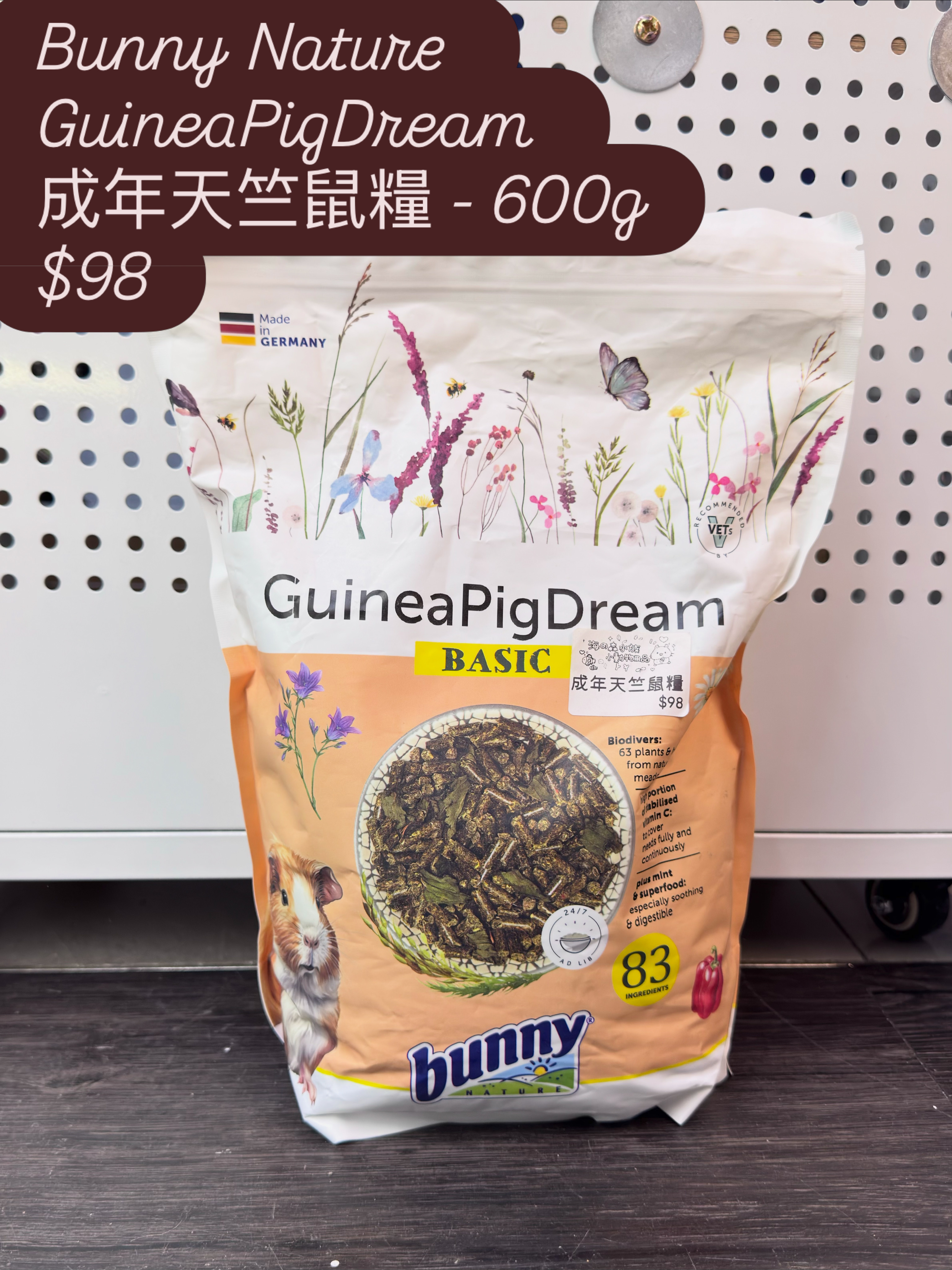 Bunny Nature GuineaPigDream 成年天竺鼠糧 - 600g  