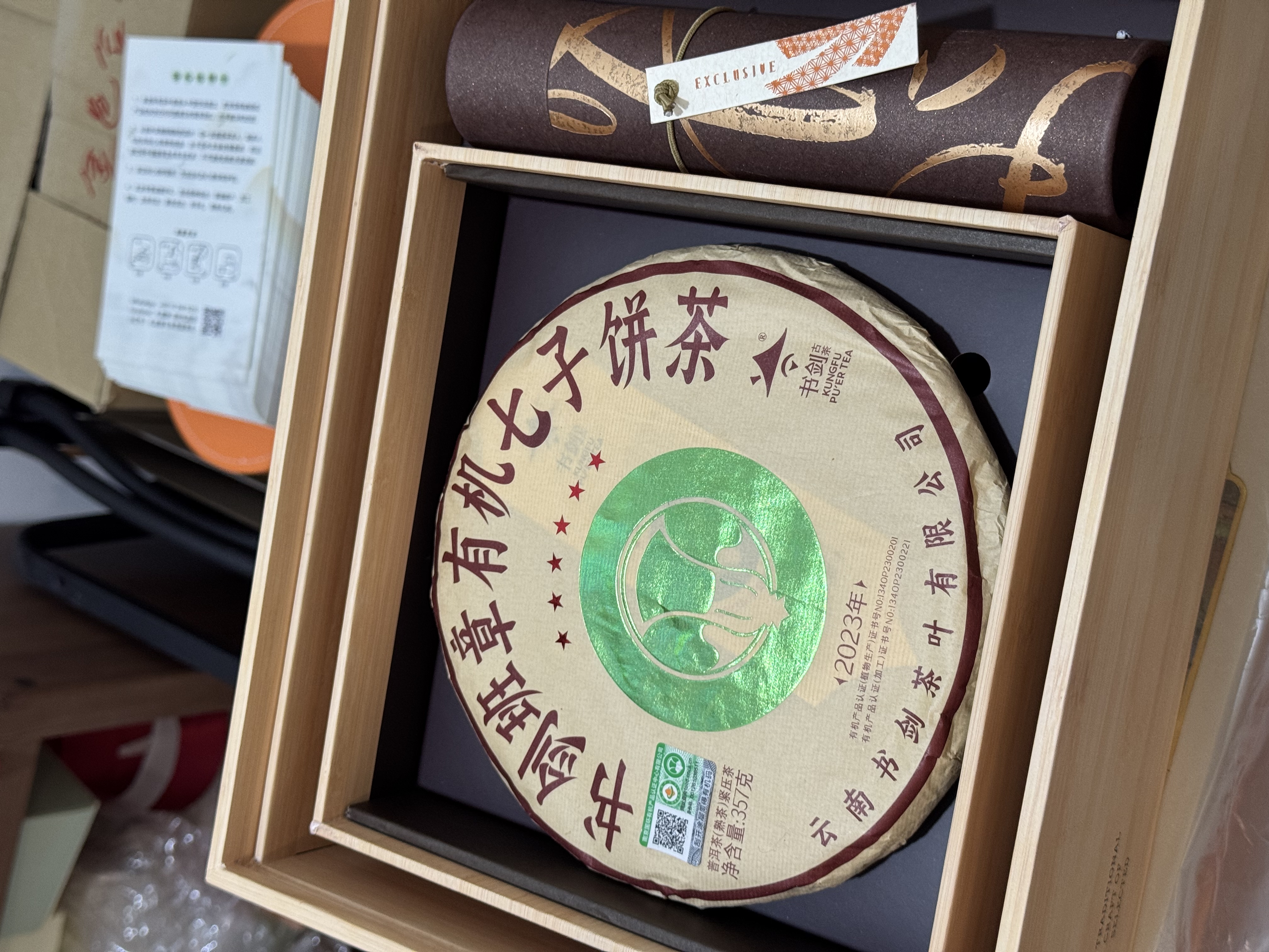 【高端款·普洱臻萃茶礼】敬世界一杯中国茶荣获金奖有机茶饼普洱熟茶品质好礼