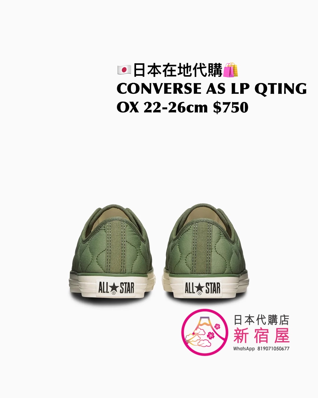 CONVERSE ALL STAR LP QUILTING OX