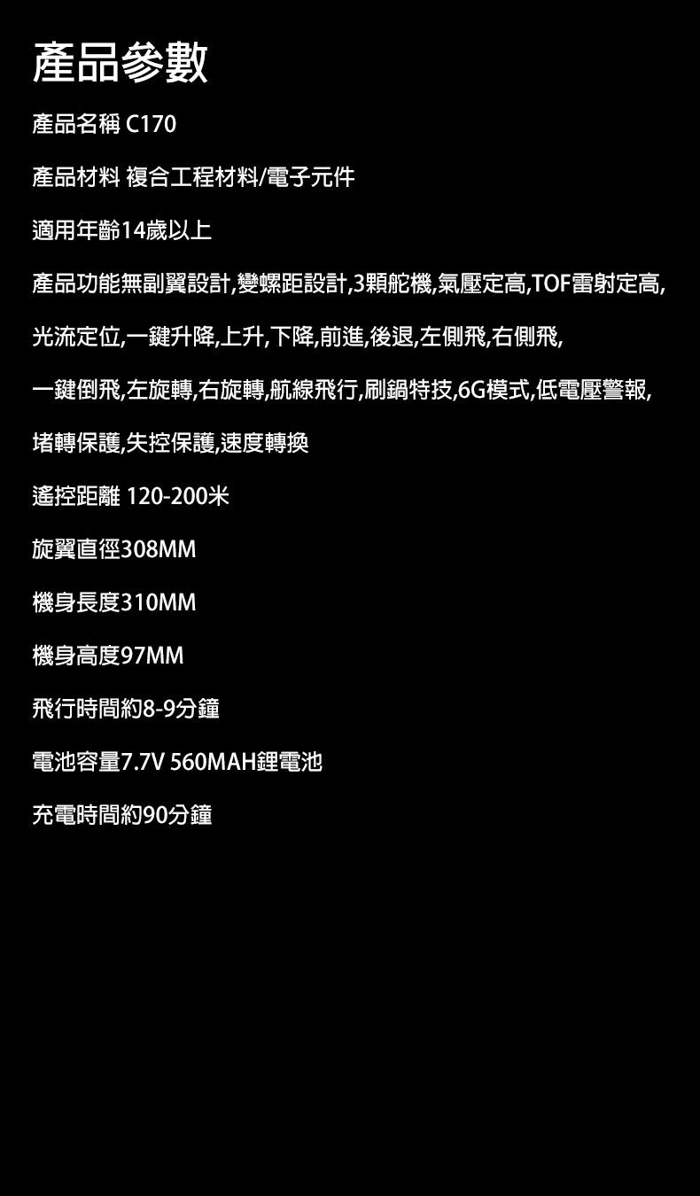 全新RC ERA C170 1:48像真阿帕奇無刷直升機 | 一鍵倒飛模式 | 氣壓定高 | 光流定位 | TOF激光定高 | 一鍵升降