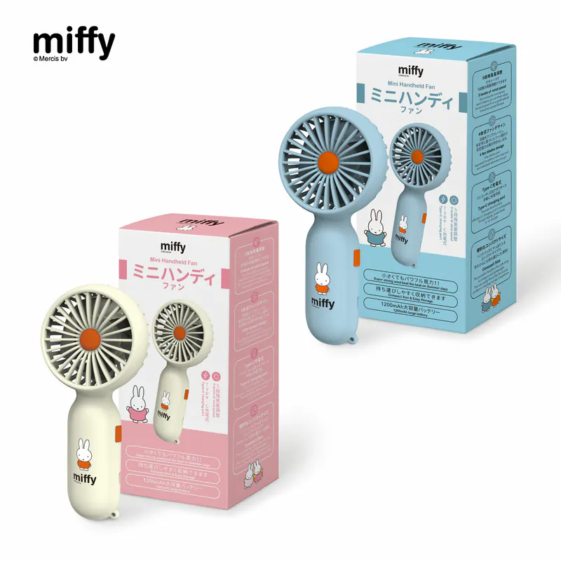 Miffy MIF28 迷你手持風扇