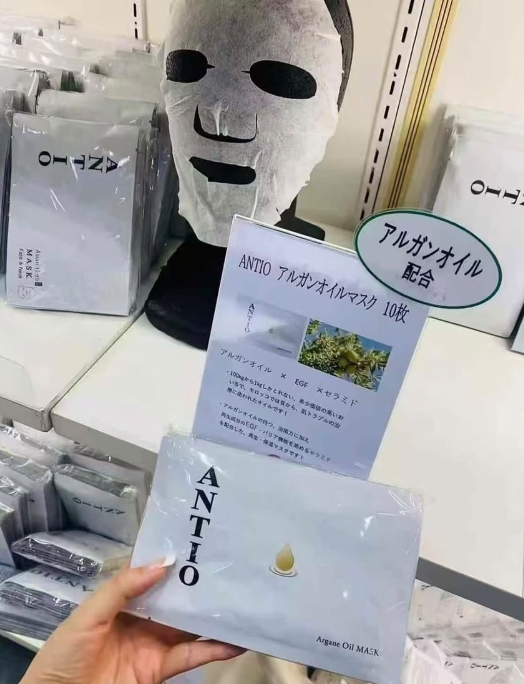ANTIO日本美容院線 摩洛哥堅果油面膜 10片