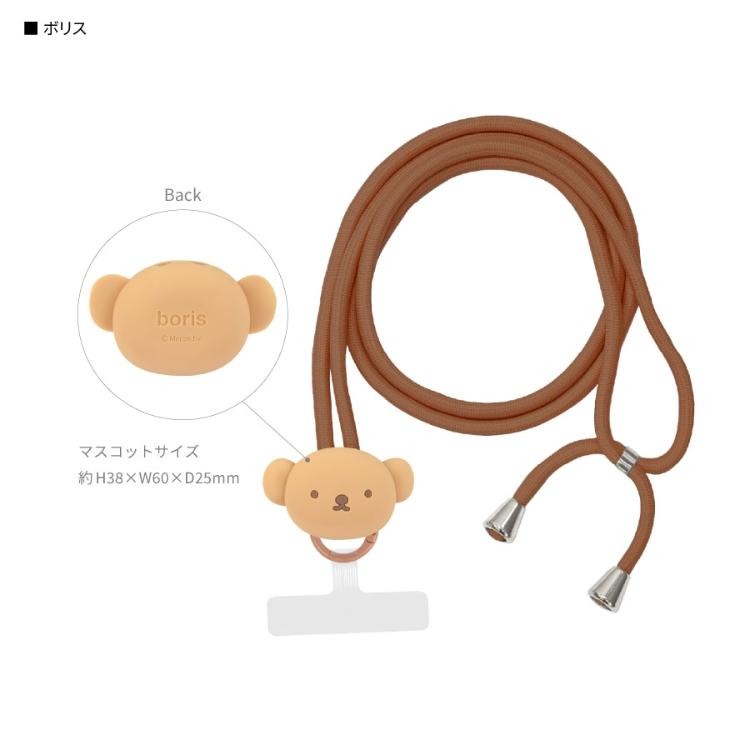 MIFFY 公仔多功能肩帶手機繩 - 03260095