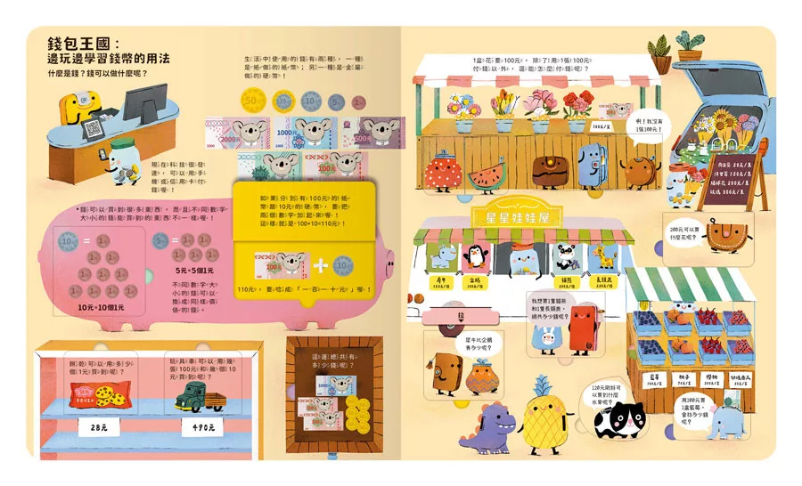 🔸預購貨品🔸數字一點都不難-數學喜歡守秩序