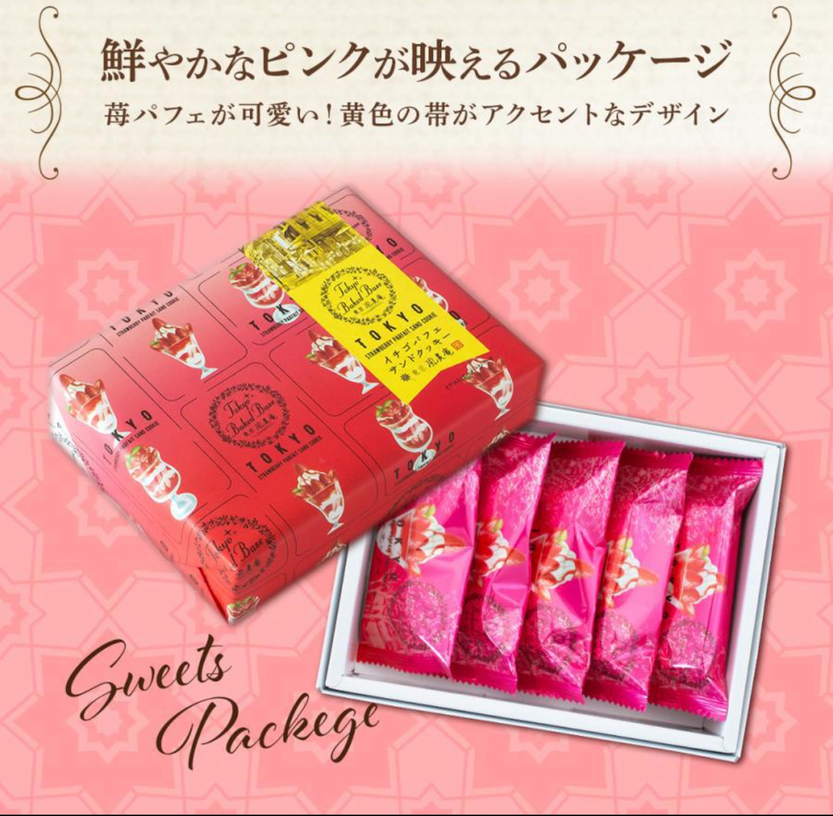  日本直送預訂 Tokyo Baked Base 士多啤梨芭菲夾心曲奇 5入/10入