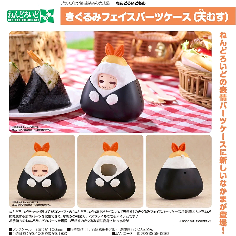 (預訂訂金 $100) (總價 $113) GSC Nendoroid More 黏土人配件系列 玩偶裝 (炸蝦飯糰) (行版)