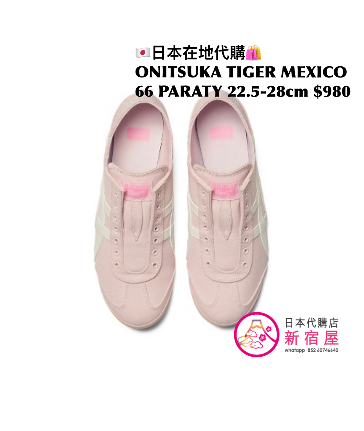 ONITSUKA TIGER MEXICO 66 PARATY