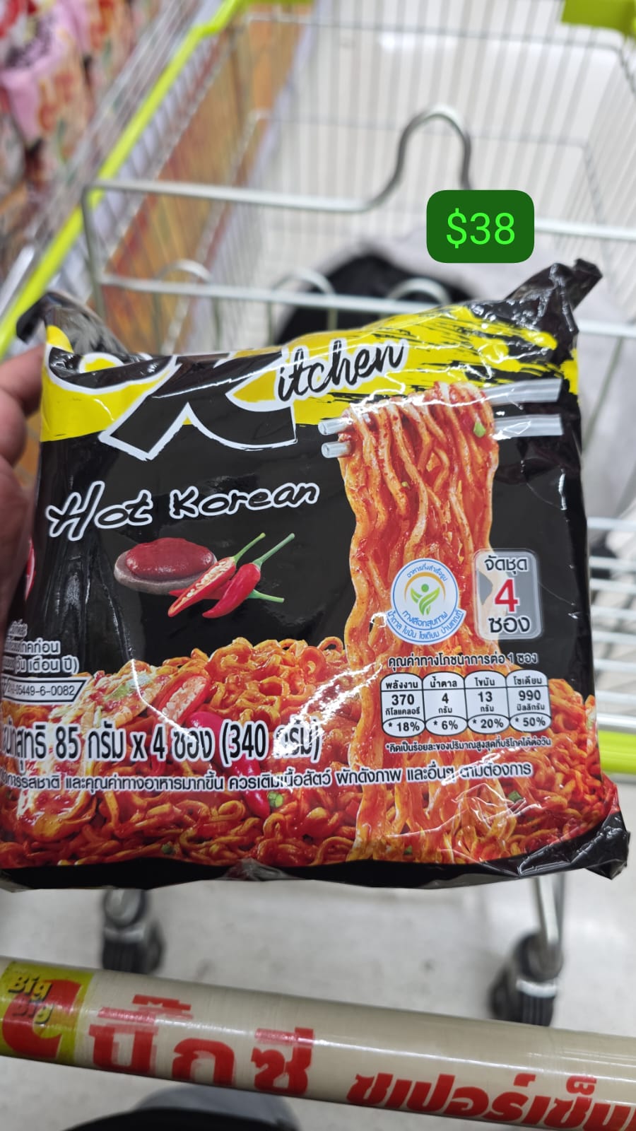 Itchen Hot Korean 乾拌麵