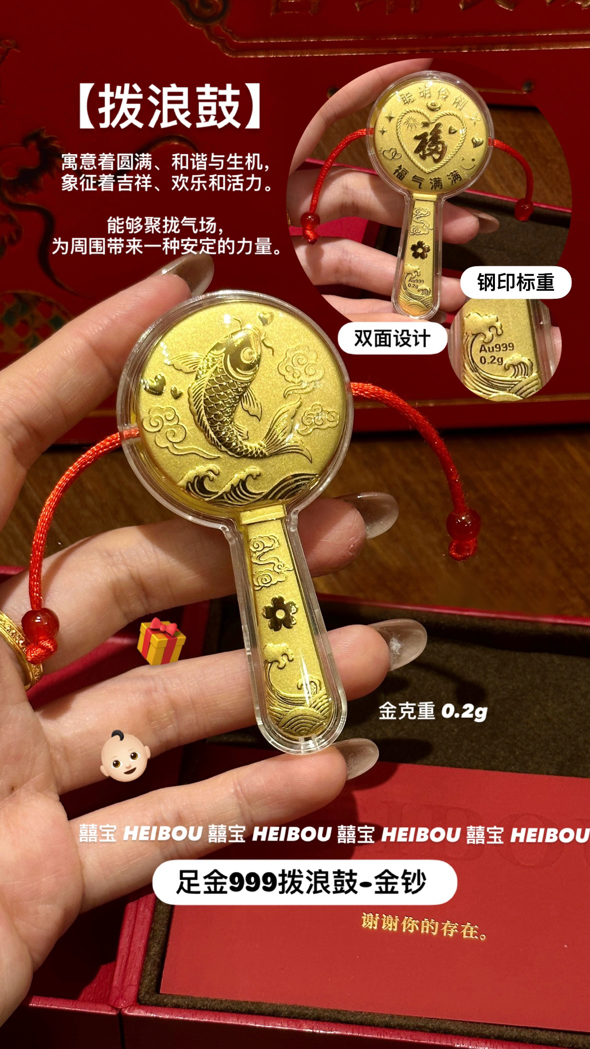 拨浪鼓-金钞摆件（宝宝送礼推荐）