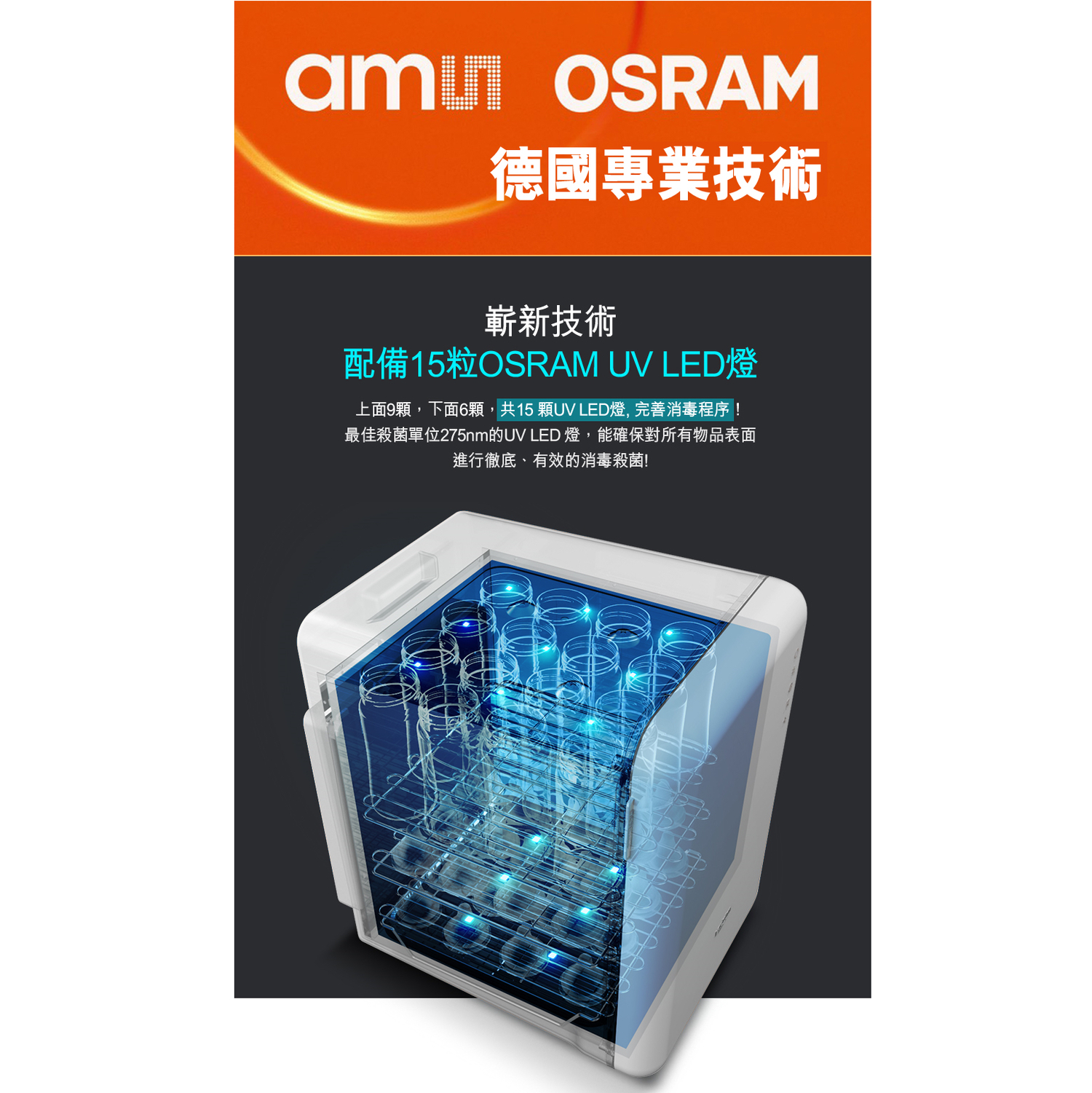 Haenim喜臨全新型號F5 第5代UV LED消毒烘乾機 (尊尚系列)