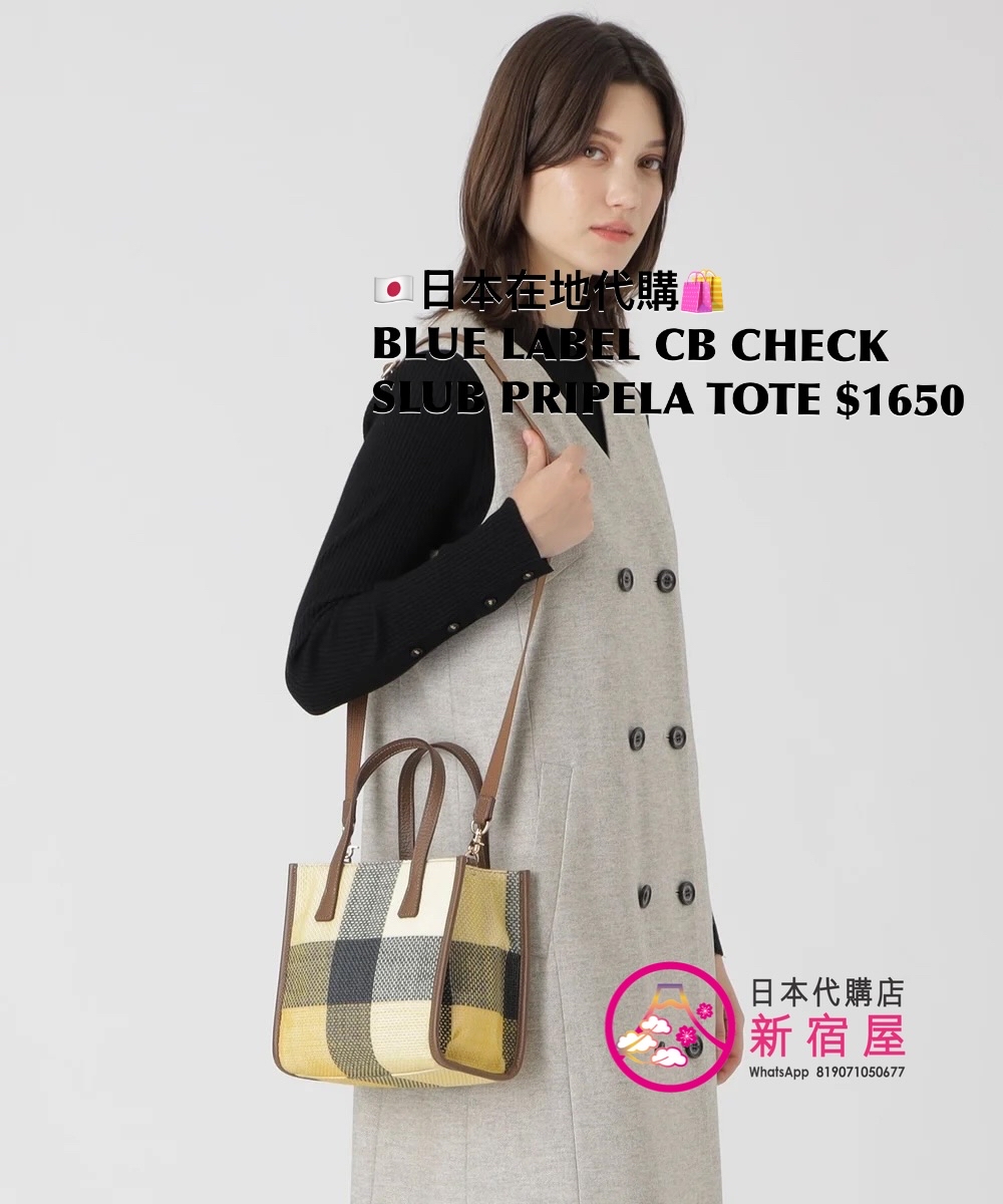 BLUE LABEL CB CHECK SLUB PRIPELA TOTE
