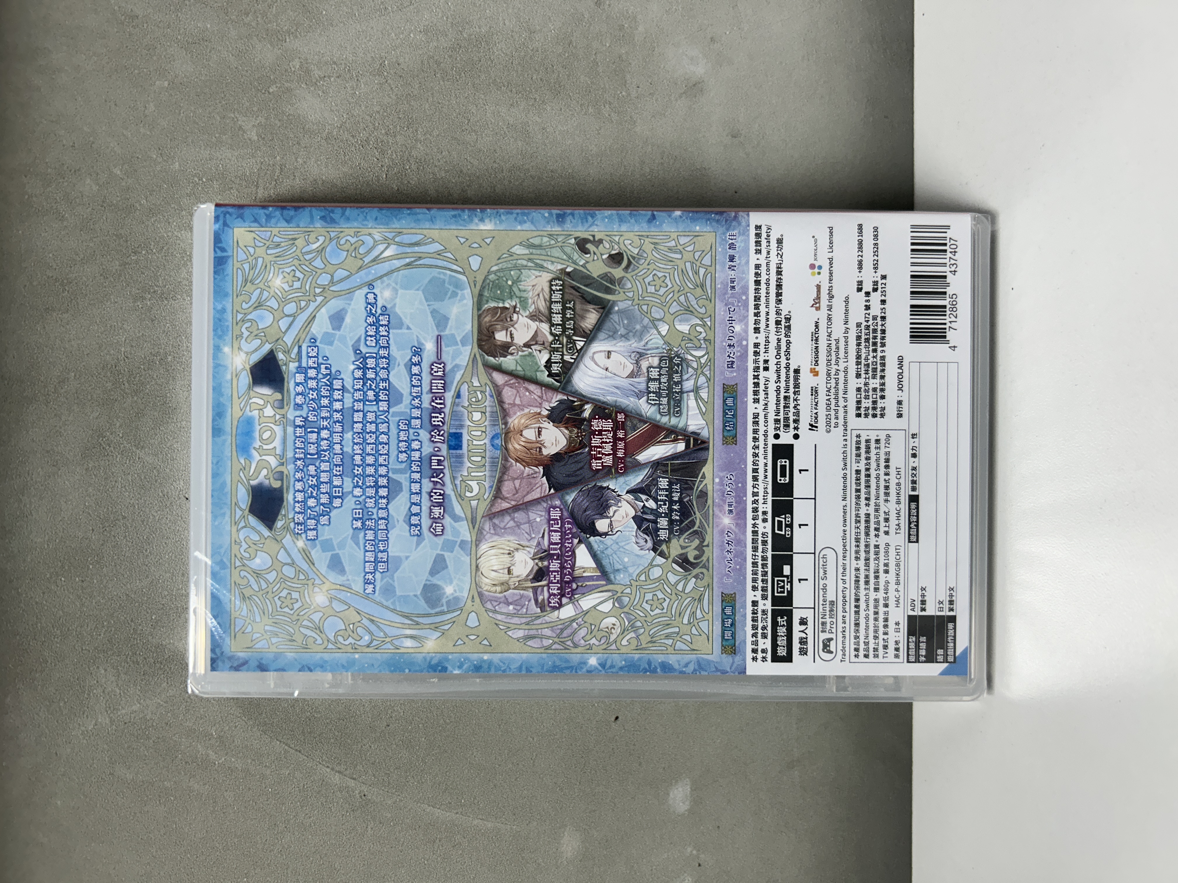 【香港行貨】Nintendo Switch 冬園的祭奠  Fuyuzono Sacrifice 