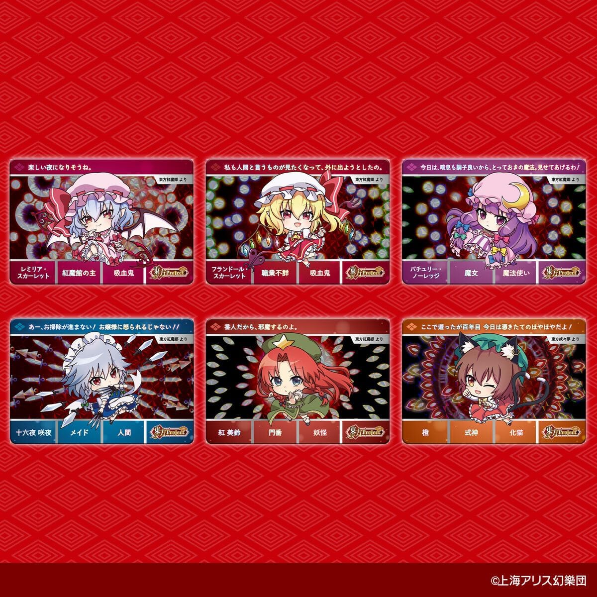 (行版) Bandai Carddass 東方Project 收藏卡 第一彈 (1包3張卡 / 原盒20包) 