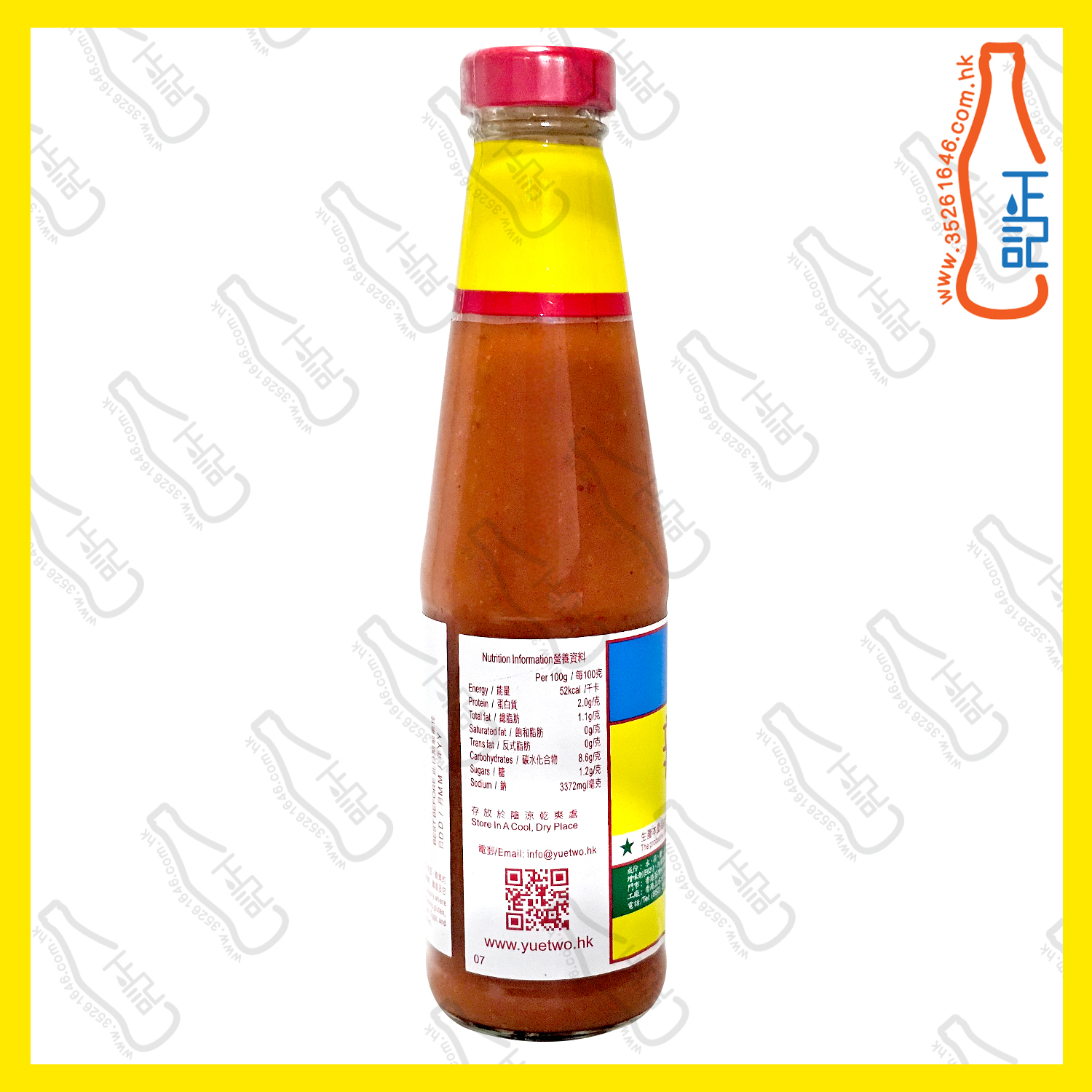 ==悦和醬園 - 辣椒醬280ml /支