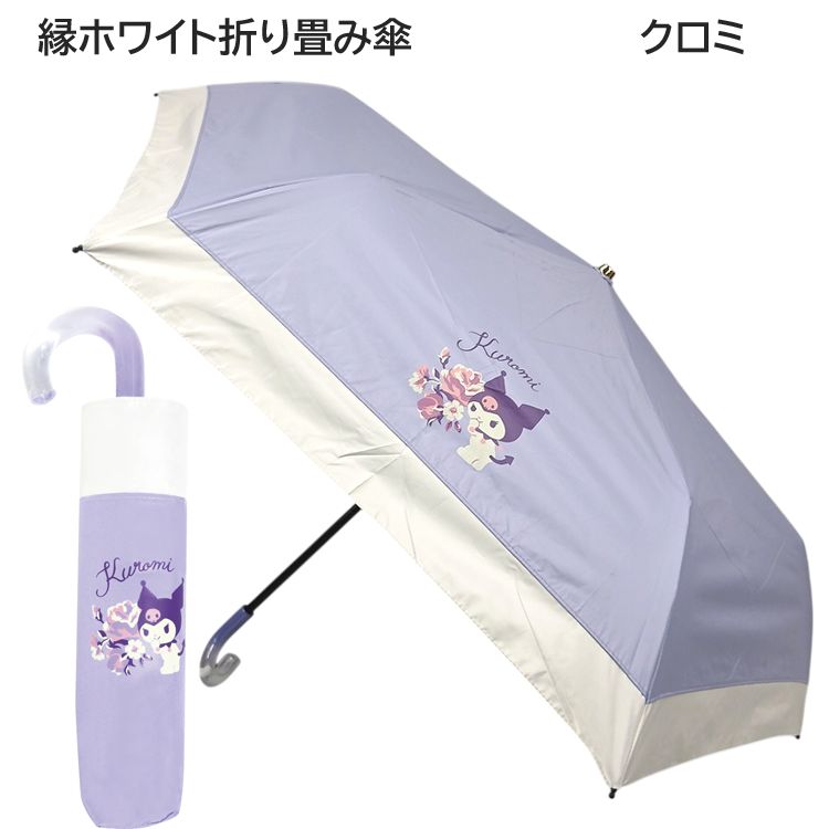 🆕【⭐訂購⭐】🌀🇯🇵 日本直送 #Sanrio 晴雨兼用縮骨遮 [6款選] 🌀 [PLFD-0116][260703]