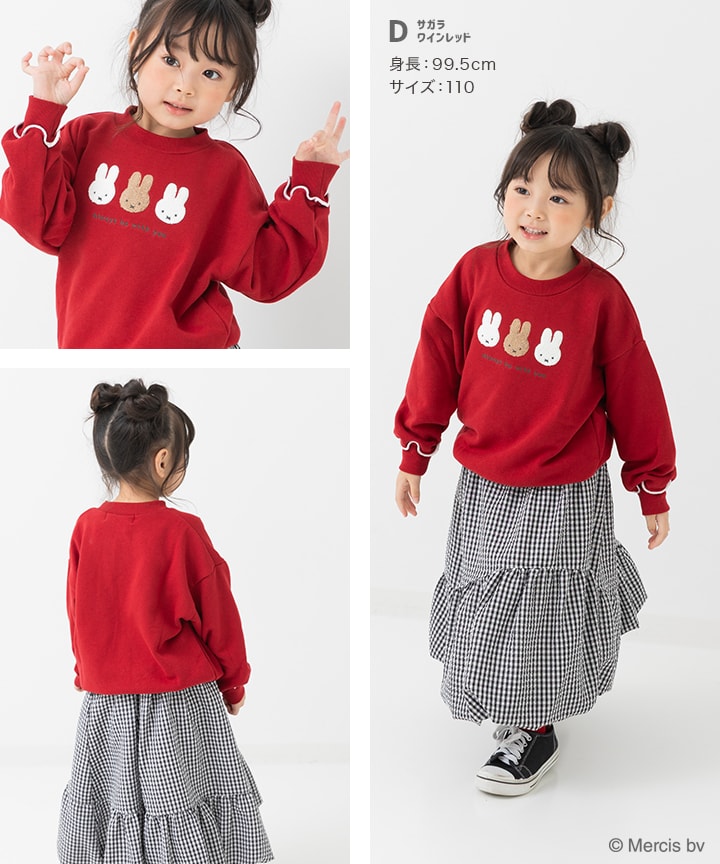 🆕【⭐訂購⭐】🇯🇵日本直送 🌀#Miffy 閃閃珠片/印花/刺繡 束袖衛衣 🌀[PLIA-0110]  [261011]