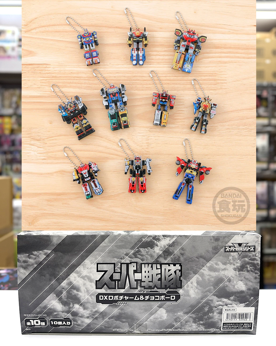 (行版) Bandai 超級戰隊系列 DX機器人吊飾 & 朱古力波波 食玩 (原盒10盒) 