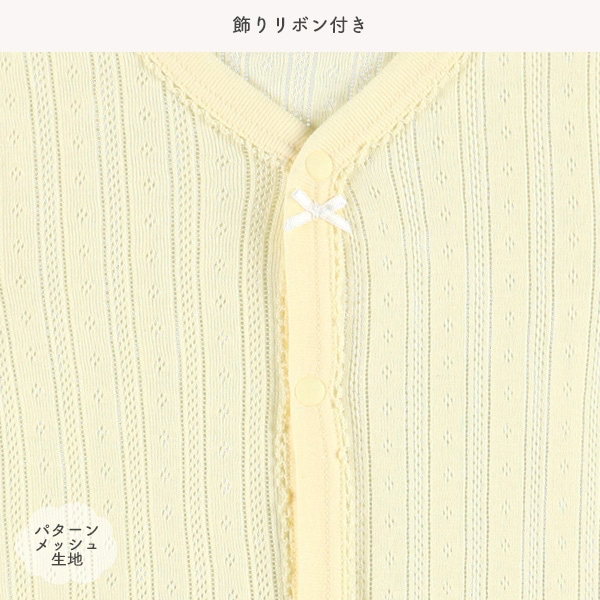 🇯🇵預訂 日本直送🇯🇵絲帶網眼提花純棉前開式短袖包屁衣三件套