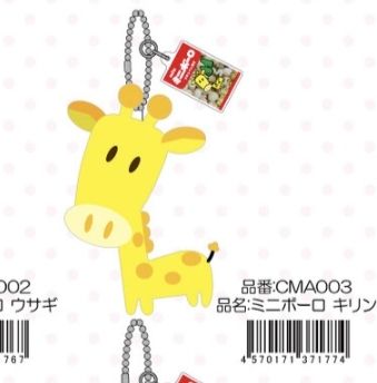前田製菓 Mini Bolo 長頸鹿 掛件