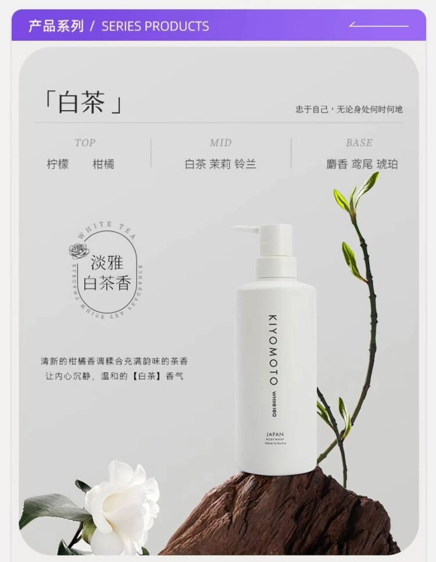 🇯🇵日本香氛香水沐浴露